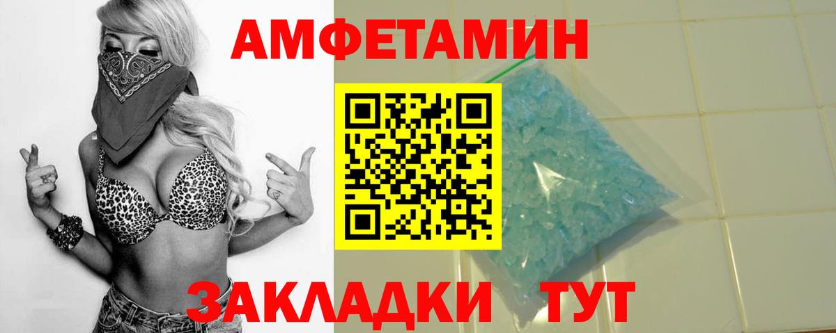 АМФЕТАМИН Premium Балашов