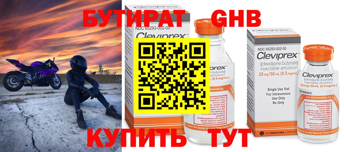 БУТИРАТ буратино Балашов