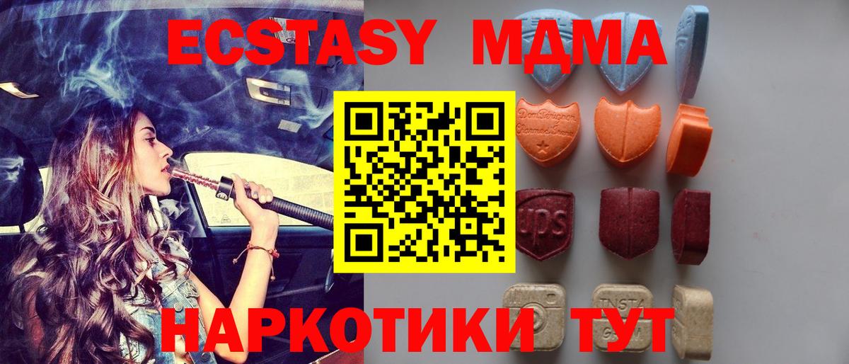 Экстази  Ecstasy ешки  Вход с VPN  Балашов 
