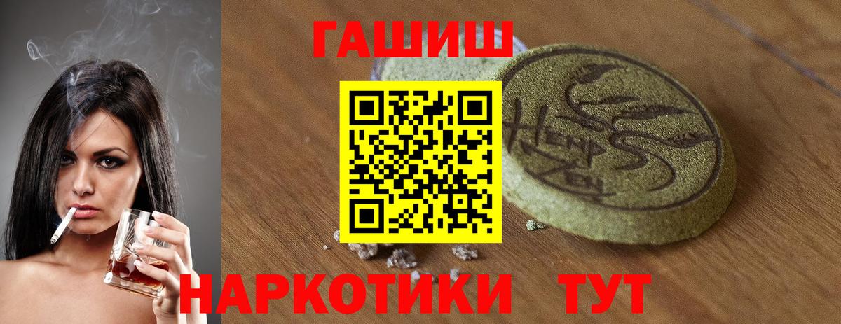 Балашов  Гашиш гарик  ГАШИШ Premium  Вход с VPN 