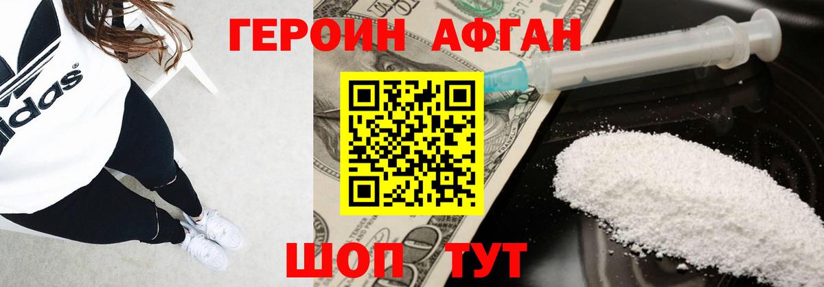 ГЕРОИН хмурый  ГЕРОИН  Балашов  Вход с VPN 