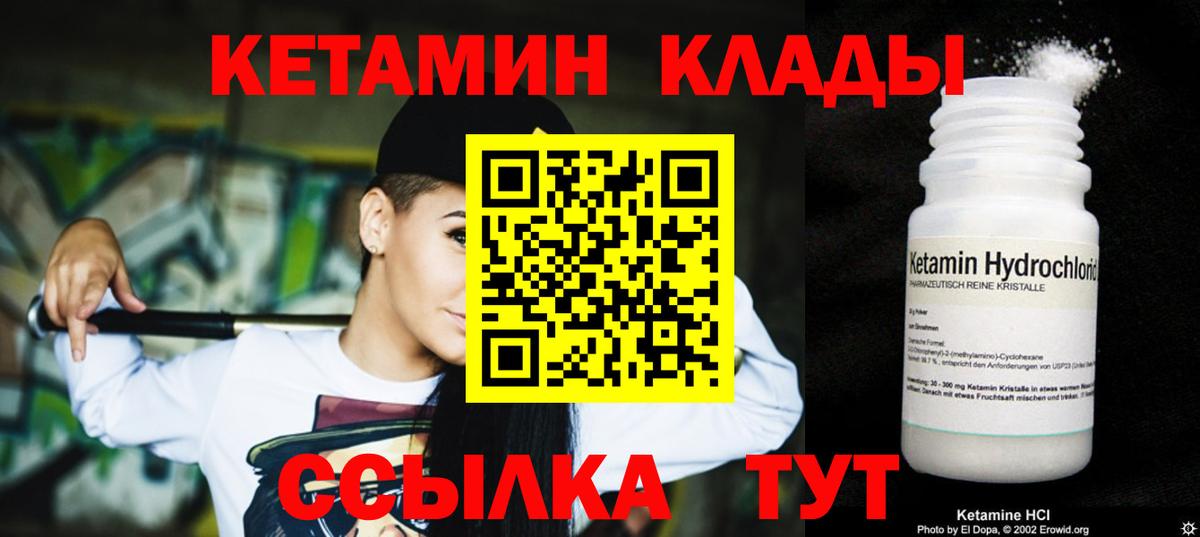 Кетамин VHQ  КЕТАМИН VHQ  Вход с VPN  Балашов 