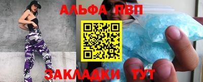 альфа пвп Кингисепп
