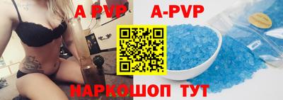 альфа пвп Кингисепп