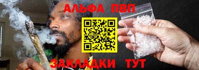альфа пвп Кингисепп