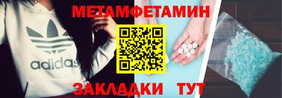 первитин Кинель