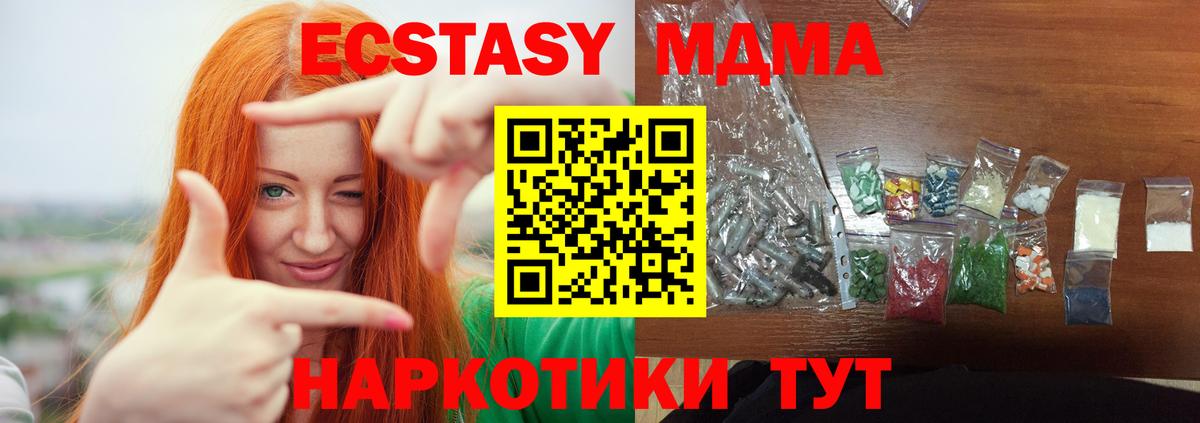 МДМА кристаллы  МДМА Molly  Балашов  Вход с VPN 
