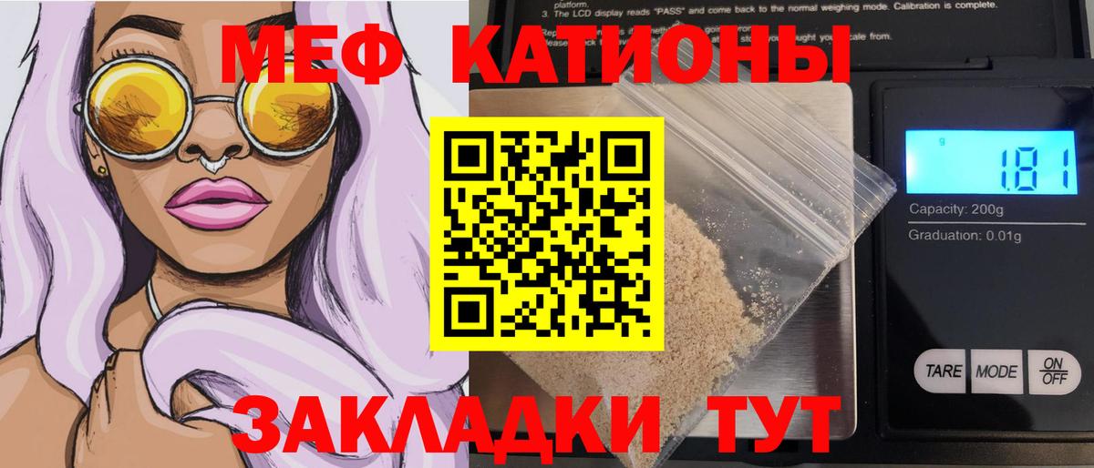 Балашов  МЕФ  Меф  МЯУ-МЯУ 4 MMC  Мефедрон 4 MMC  Вход с VPN 
