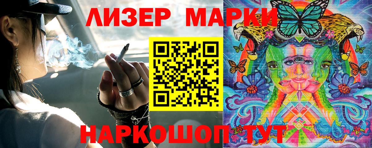 Балашов  Марки NBOMe 1,5мг  Вход с VPN 