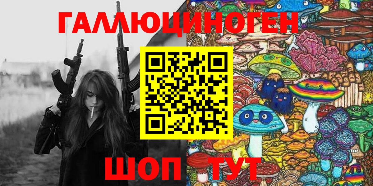 Галлюциногенные грибы мухоморы Балашов