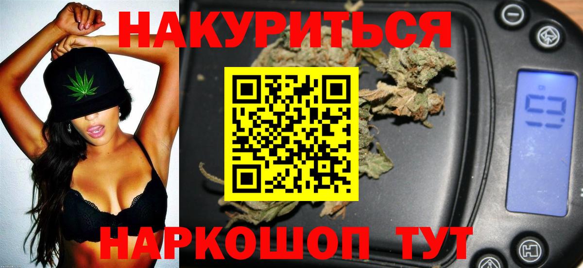 Конопля VHQ  Вход с VPN  Шишки марихуана OG Kush  Каннабис VHQ  Балашов  Конопля Ganja 
